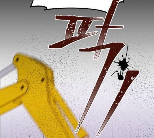 수호하는 너에게 40화 27
