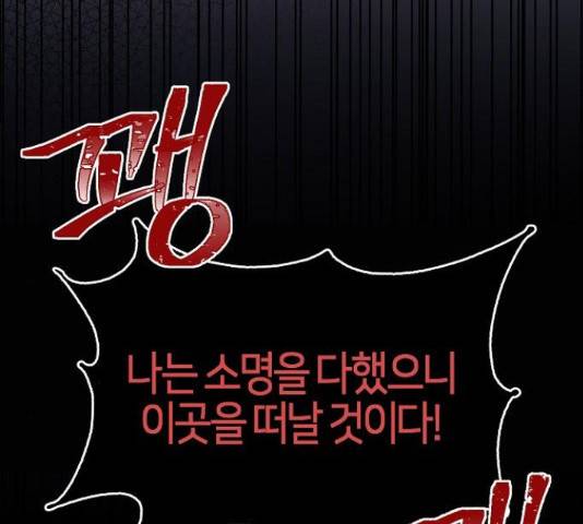 수호하는 너에게 40화 29