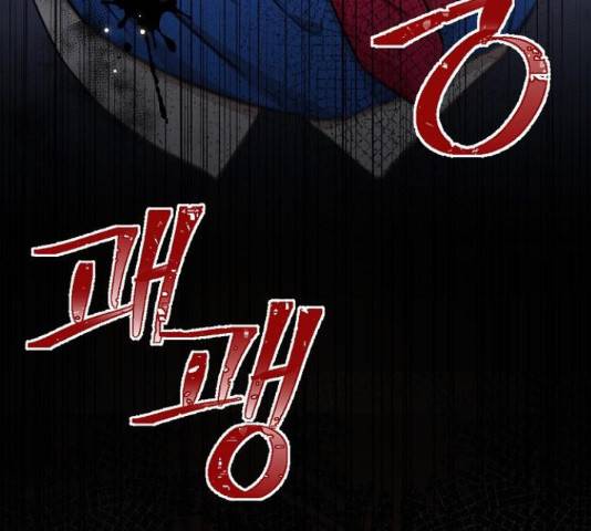 수호하는 너에게 40화 32