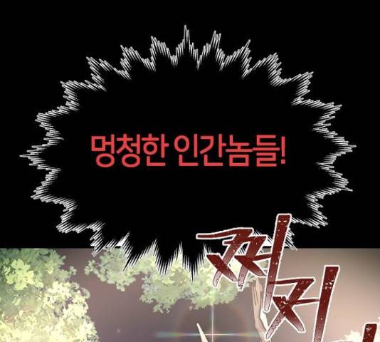 수호하는 너에게 40화 36
