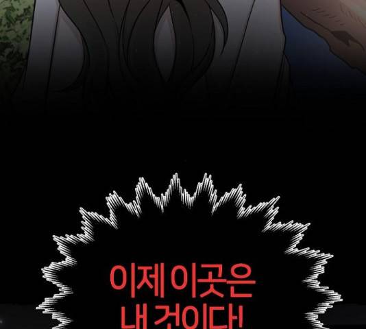 수호하는 너에게 40화 38
