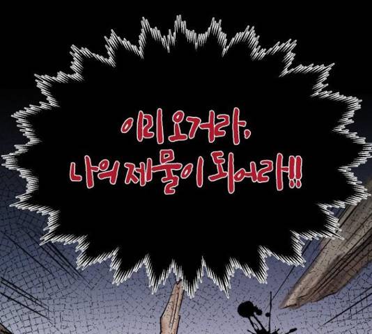 수호하는 너에게 40화 41