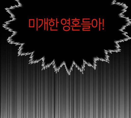 수호하는 너에게 40화 44