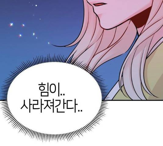 수호하는 너에게 40화 50