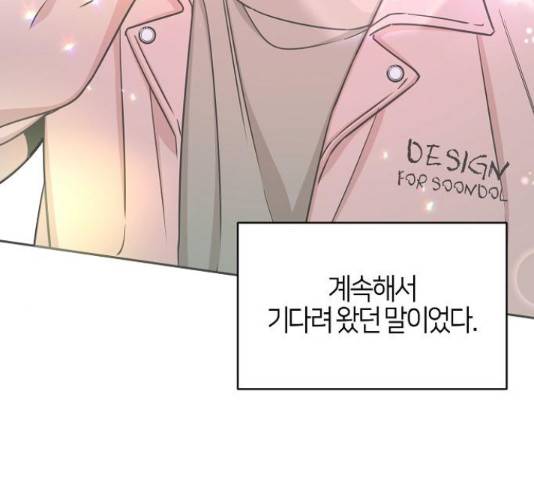 수호하는 너에게 40화 56