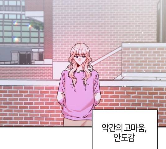 수호하는 너에게 40화 60