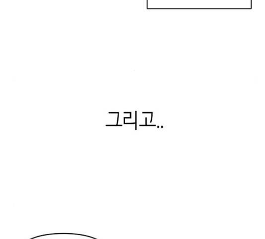 수호하는 너에게 40화 61
