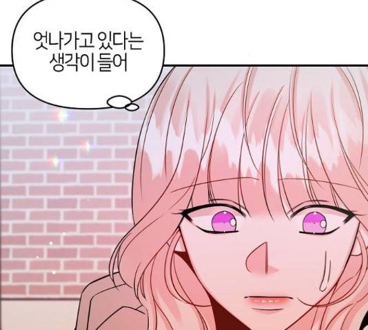 수호하는 너에게 40화 62