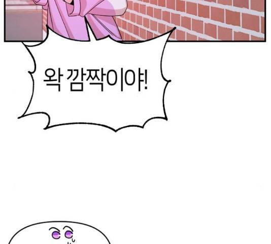 수호하는 너에게 40화 65