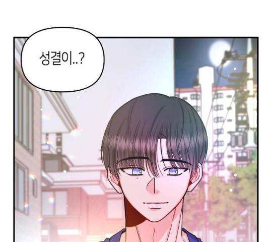 수호하는 너에게 40화 69