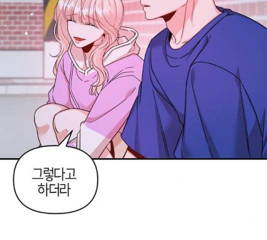 수호하는 너에게 40화 78
