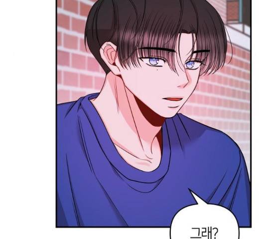 수호하는 너에게 40화 80