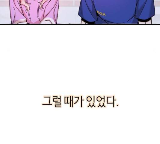 수호하는 너에게 40화 92