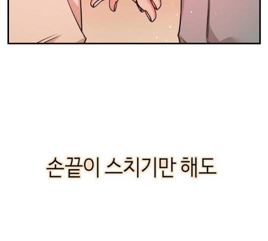 수호하는 너에게 40화 94