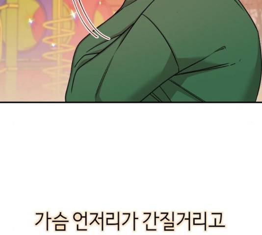 수호하는 너에게 40화 96