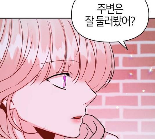 수호하는 너에게 40화 107