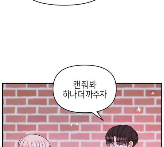 수호하는 너에게 40화 111