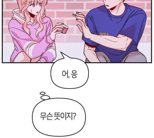 수호하는 너에게 40화 112