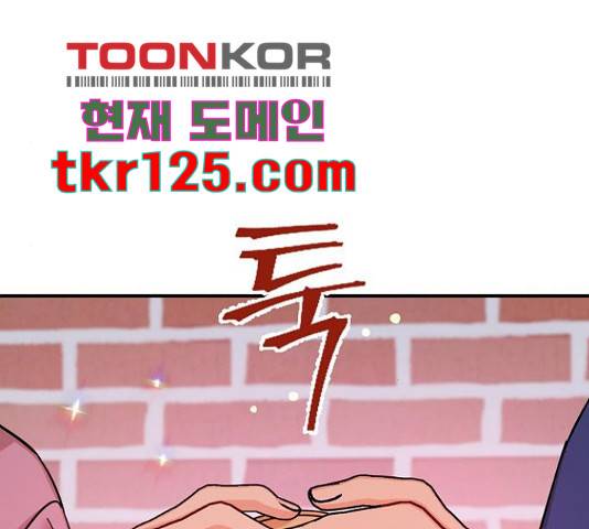 수호하는 너에게 40화 113