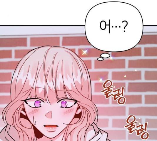 수호하는 너에게 40화 117