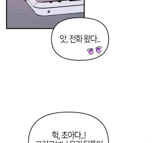 수호하는 너에게 40화 120