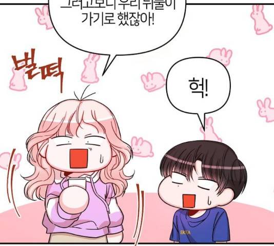 수호하는 너에게 40화 121