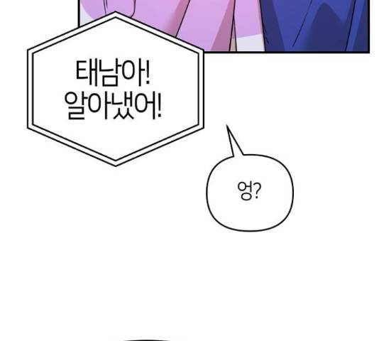 수호하는 너에게 40화 124