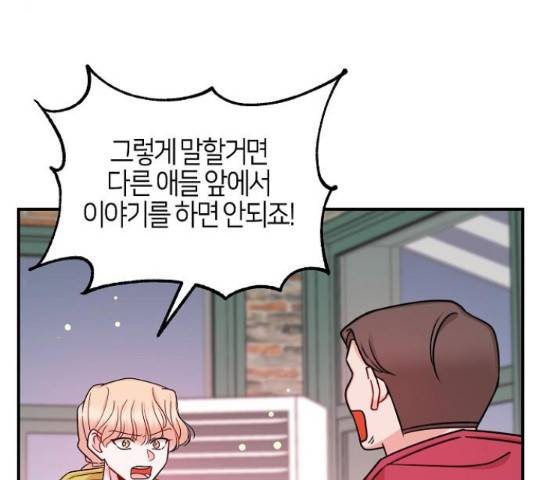 수호하는 너에게 40화 127