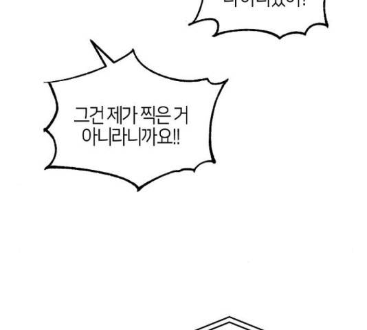 수호하는 너에게 40화 129