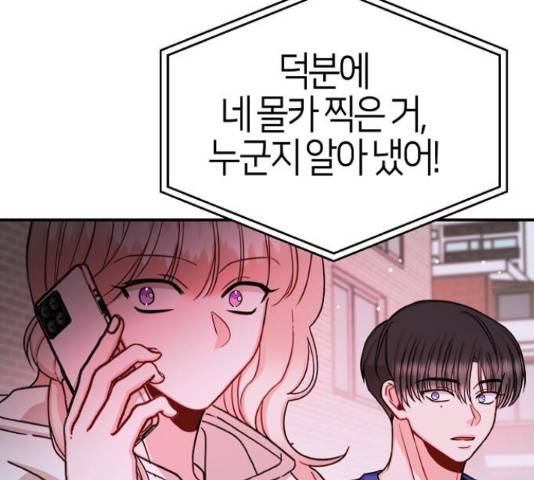 수호하는 너에게 40화 130