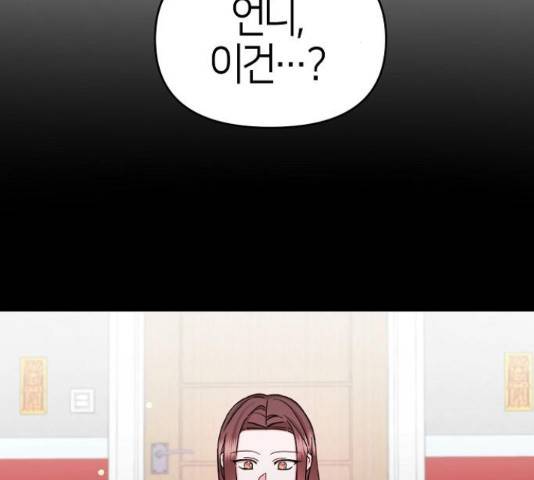 수호하는 너에게 40화 136