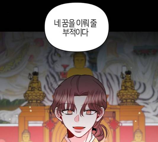 수호하는 너에게 40화 138