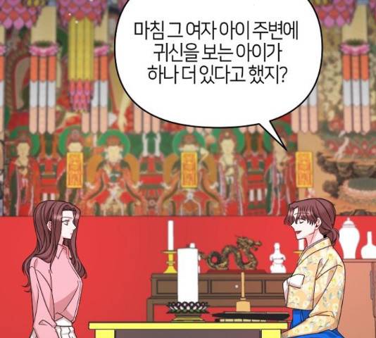 수호하는 너에게 40화 141
