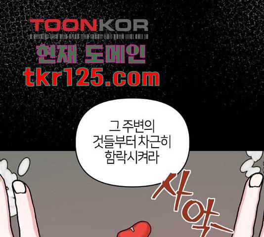 수호하는 너에게 40화 144