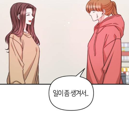수호하는 너에게 40화 152