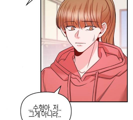수호하는 너에게 40화 154