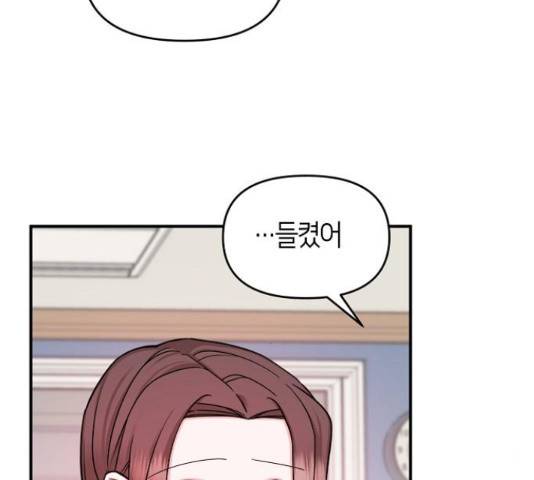 수호하는 너에게 40화 155