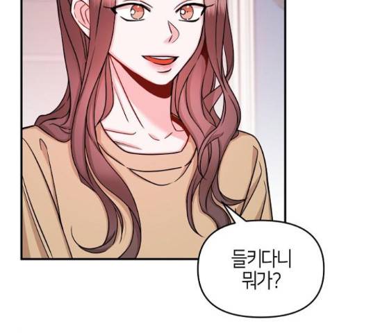 수호하는 너에게 40화 156