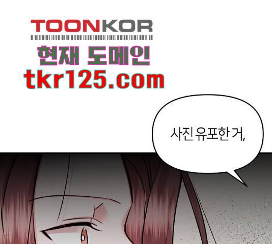 수호하는 너에게 40화 157
