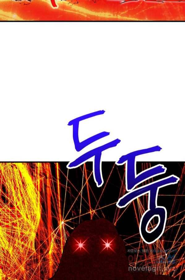 수련만 삼천년 269화 5