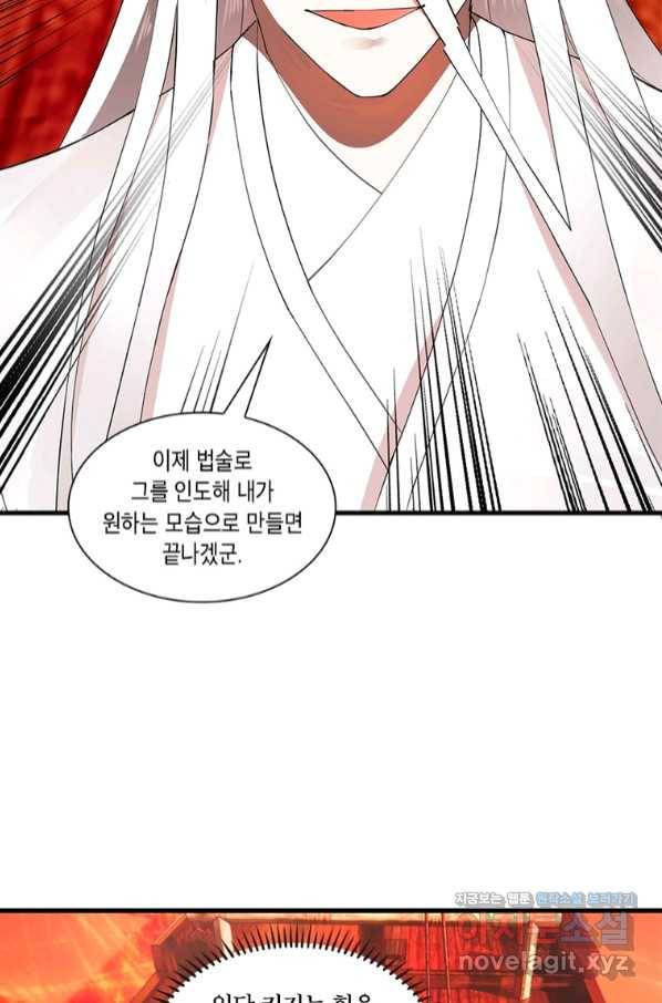 수련만 삼천년 269화 13