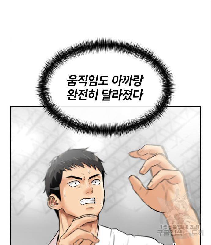 얼굴천재 시즌3 49화 4