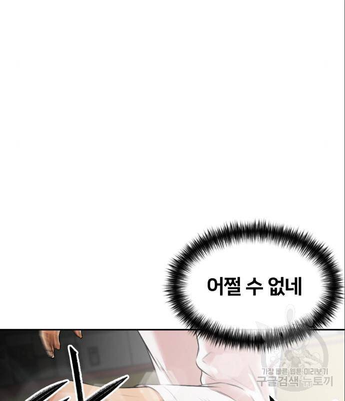 얼굴천재 시즌3 49화 6