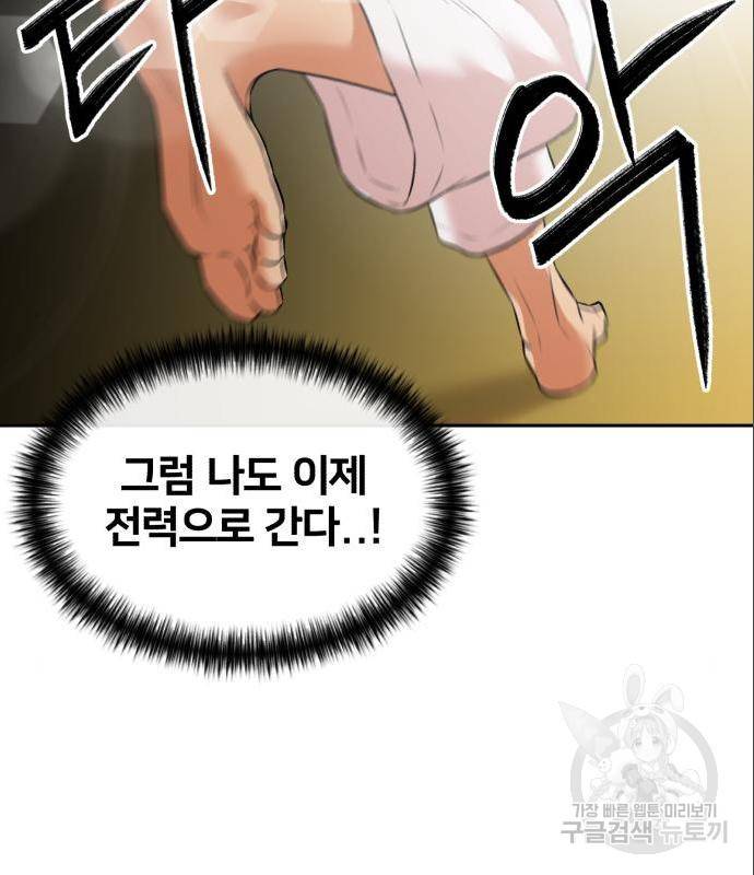 얼굴천재 시즌3 49화 7