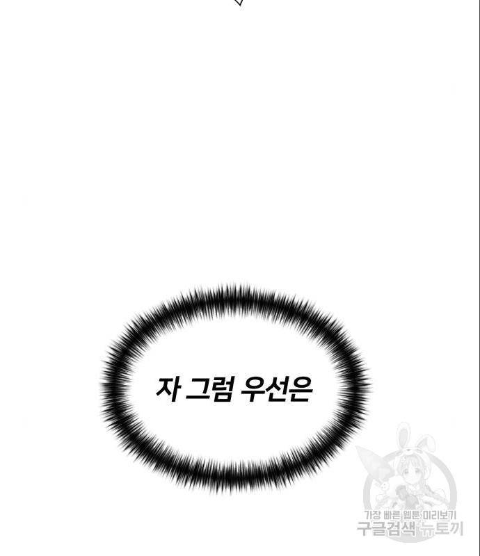 얼굴천재 시즌3 49화 11