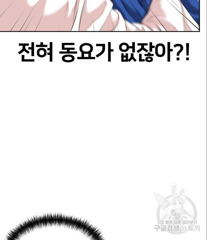 얼굴천재 시즌3 49화 15