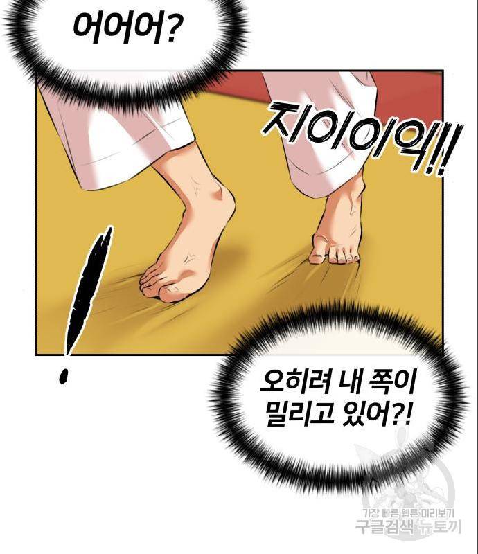 얼굴천재 시즌3 49화 16