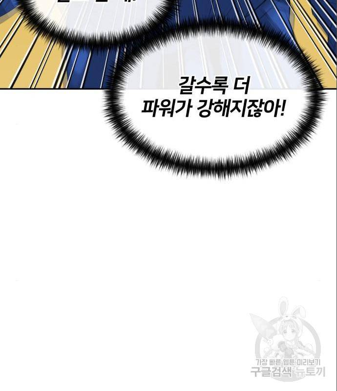 얼굴천재 시즌3 49화 19