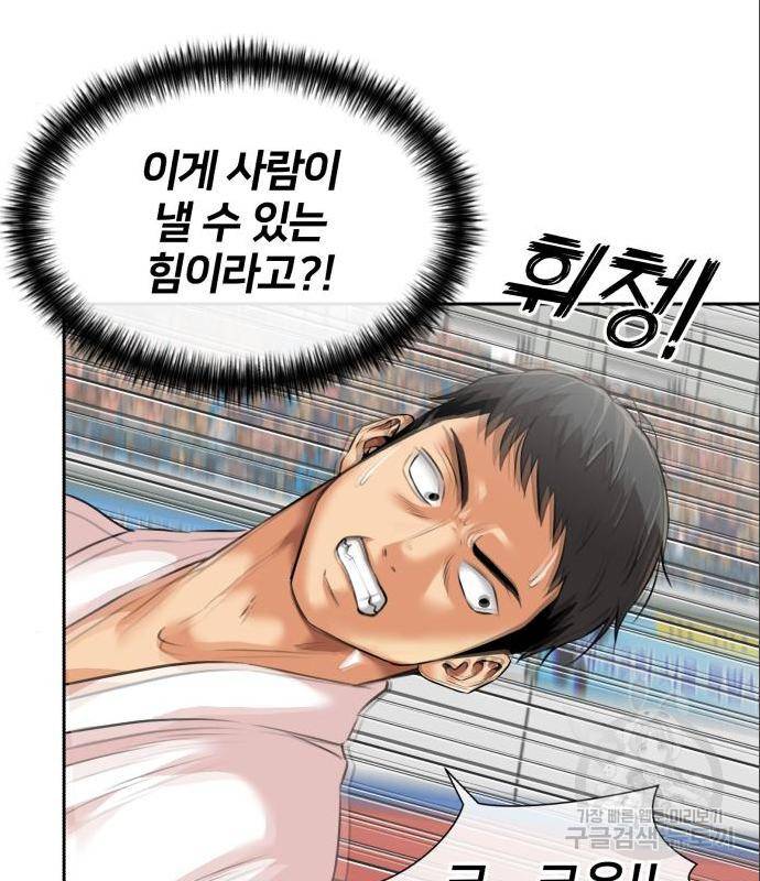 얼굴천재 시즌3 49화 20
