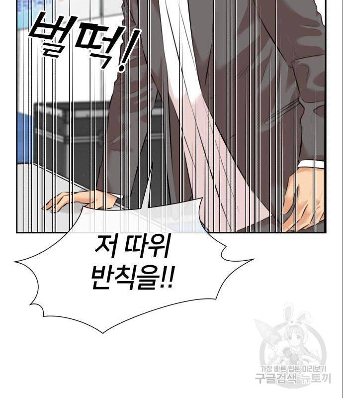 얼굴천재 시즌3 49화 23